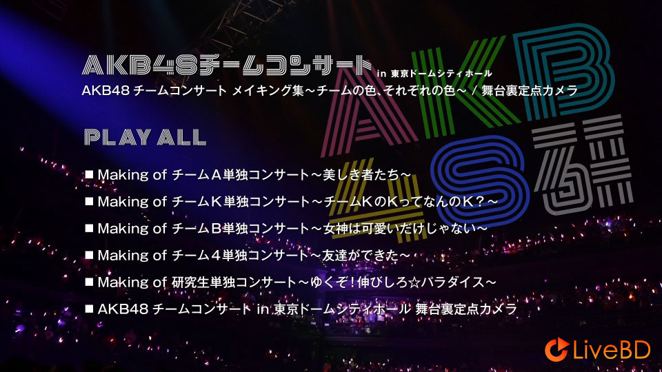 AKB48 チームコンサート in 東京ドームシティホール (9BD) (2019) BD蓝光原盘 260.7G_Blu-ray_BDMV_BDISO_17