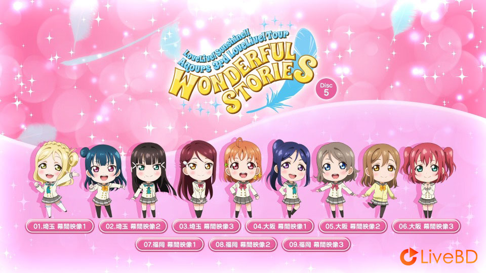 LoveLive! Sunshine!! Aqours 3rd LoveLive! Tour~WONDERFUL STORIES~Blu-ray Memorial BOX (6BD) (2019) BD蓝光原盘 174.8G_Blu-ray_BDMV_BDISO_9 LoveLive! Sunshine!! Aqours 3rd LoveLive! Tour~WONDERFUL STORIES~Blu-ray Memorial BOX (6BD) (2019) BD蓝光原盘 174.8G_Blu-ray_BDMV_BDISO_9