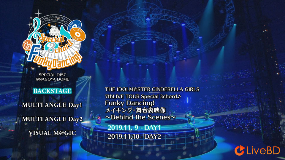 THE IDOLM@STER CINDERELLA GIRLS 7thLIVE TOUR Special 3chord Funky Dancing! @NAGOYA DOME (5BD) (2019) BD蓝光原盘 208.5G_Blu-ray_BDMV_BDISO_9 THE IDOLM@STER CINDERELLA GIRLS 7thLIVE TOUR Special 3chord Funky Dancing! @NAGOYA DOME (5BD) (2019) BD蓝光原盘 208.5G_Blu-ray_BDMV_BDISO_9