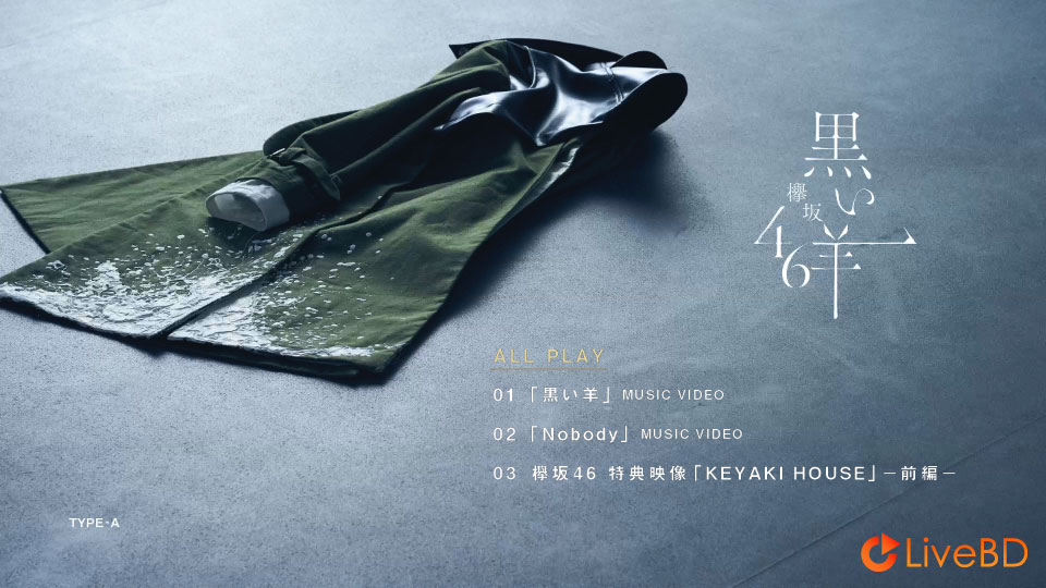 欅坂46 黒い羊 [TYPE-A~TYPE-D] (4BD) (2019) BD蓝光原盘 65.5G_Blu-ray_BDMV_BDISO_1