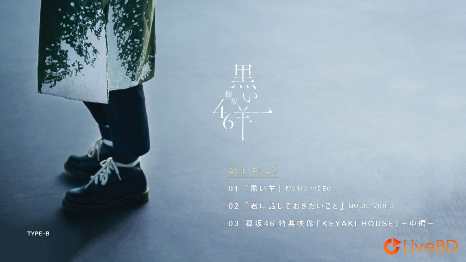 欅坂46 黒い羊 [TYPE-A~TYPE-D] (4BD) (2019) BD蓝光原盘 65.5G_Blu-ray_BDMV_BDISO_3