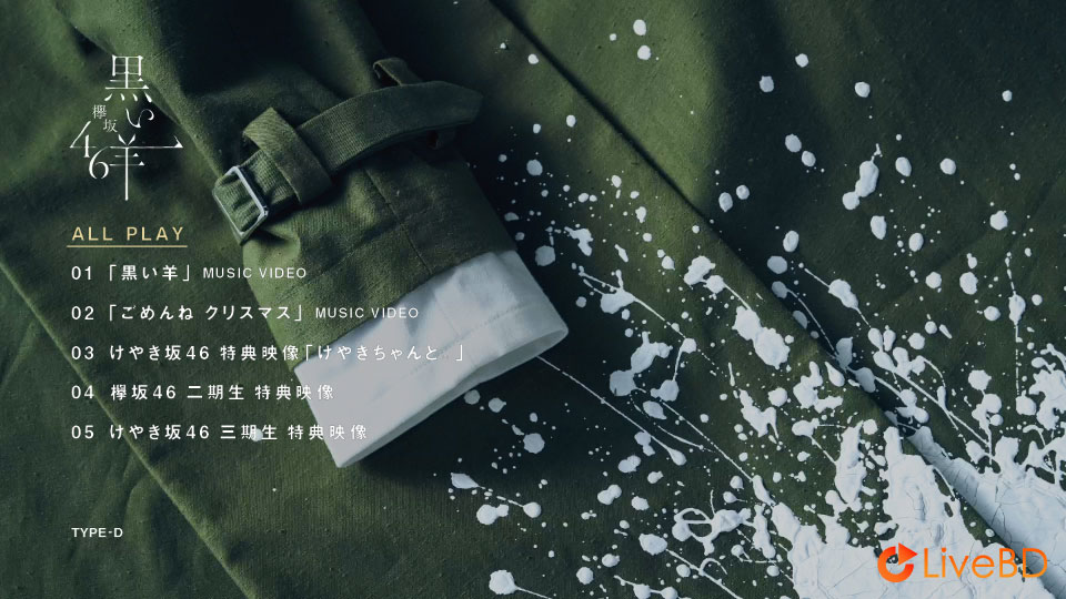 欅坂46 黒い羊 [TYPE-A~TYPE-D] (4BD) (2019) BD蓝光原盘 65.5G_Blu-ray_BDMV_BDISO_7