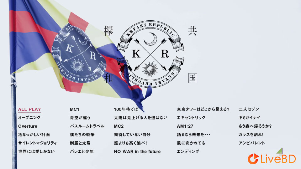 欅坂46 欅共和国2018 [初回生産限定盤] (2BD) (2019) BD蓝光原盘 47.4G_Blu-ray_BDMV_BDISO_1