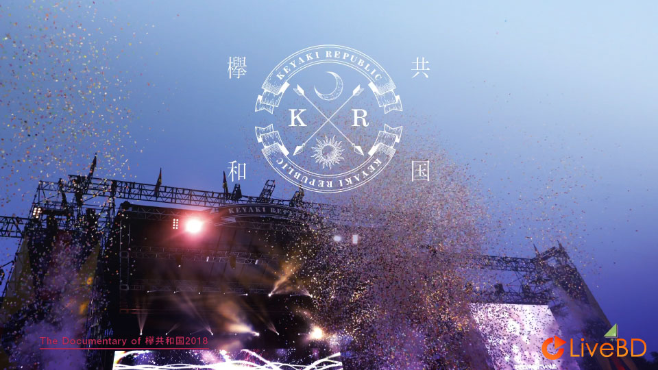 欅坂46 欅共和国2018 [初回生産限定盤] (2BD) (2019) BD蓝光原盘 47.4G_Blu-ray_BDMV_BDISO_3