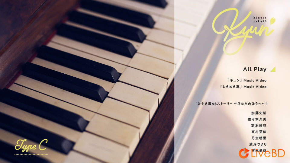 日向坂46 キュン [TYPE-A~TYPE-C] (3BD) (2019) BD蓝光原盘 45.3G_Blu-ray_BDMV_BDISO_5
