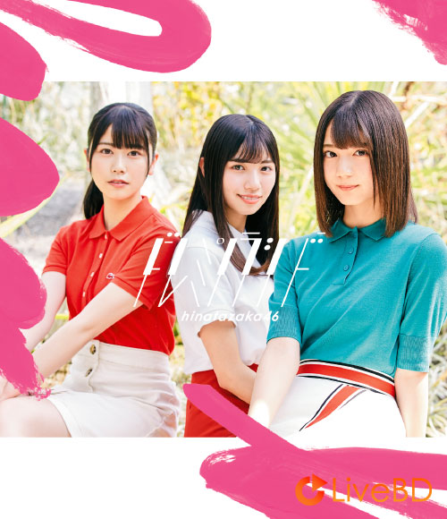 日向坂46 ドレミソラシド [TYPE-A～TYPE-C] (3BD) (2019) BD蓝光原盘 47.8G_Blu-ray_BDMV_BDISO_