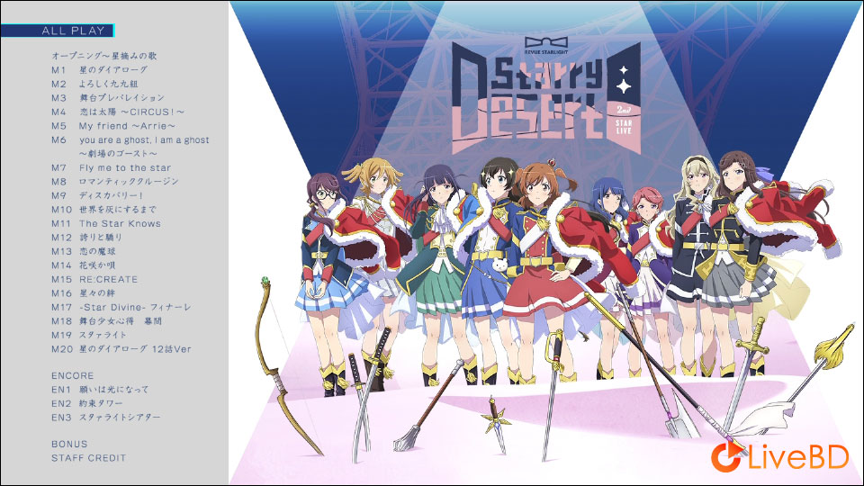 少女☆歌劇 レヴュースタァライト 2ndスタァライブ“Starry Desert”(2019) BD蓝光原盘 45.2G_Blu-ray_BDMV_BDISO_1