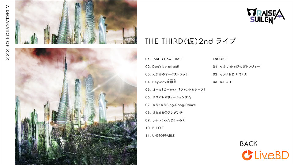 BanG Dream! RAISE A SUILEN THE THIRD (仮) 2nd ライブ (2019) BD蓝光原盘 20.7G_Blu-ray_BDMV_BDISO_1 BanG Dream! RAISE A SUILEN THE THIRD (仮) 2nd ライブ (2019) BD蓝光原盘 20.7G_Blu-ray_BDMV_BDISO_1