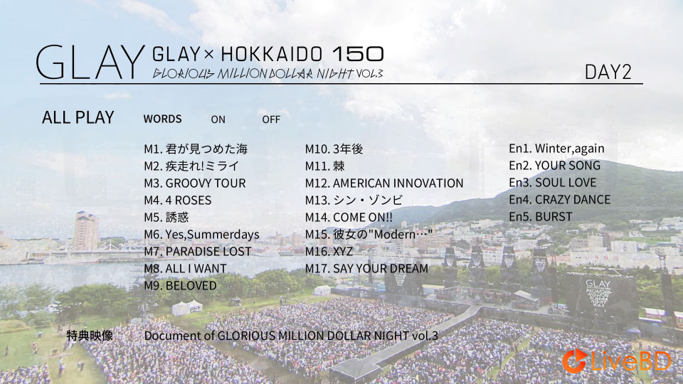 GLAY x HOKKAIDO 150 GLORIOUS MILLION DOLLAR NIGHT vol.3 (2BD) (2019) BD蓝光原盘 86.5G_Blu-ray_BDMV_BDISO_3 GLAY x HOKKAIDO 150 GLORIOUS MILLION DOLLAR NIGHT vol.3 (2BD) (2019) BD蓝光原盘 86.5G_Blu-ray_BDMV_BDISO_3