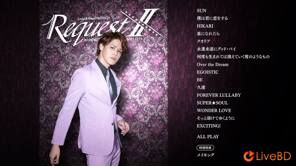 宮野真守 MAMORU MIYANO Laugh & Peace presents Anniversary Live Request II (2019) BD蓝光原盘 41.3G_Blu-ray_BDMV_BDISO_1