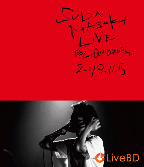 菅田将暉 SUDA MASAKI LIVE @LIQUIDROOM 2018.11.15 (2019) BD蓝光原盘 22.5G_Blu-ray_BDMV_BDISO_