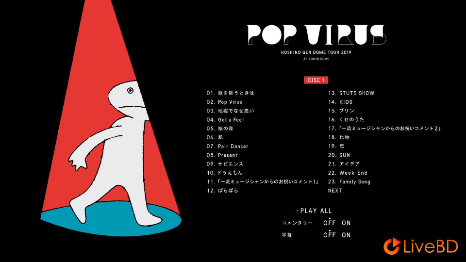 星野源 DOME TOUR 2019 “POP VIRUS” at TOKYO DOME [初回限定盤] (2BD) (2019) BD蓝光原盘 60.6G_Blu-ray_BDMV_BDISO_1
