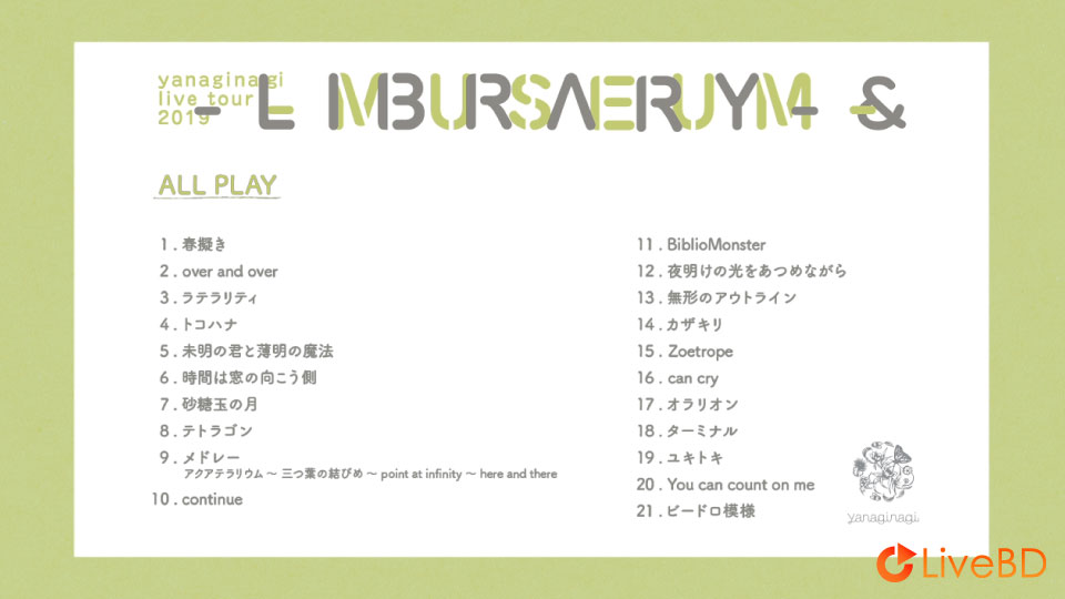 やなぎなぎ yanaginagi Live Tour 2019 LIBRARY & MUSEUM 追加公演 (2019) BD蓝光原盘 36.1G_Blu-ray_BDMV_BDISO_1