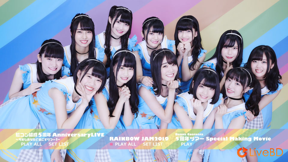 虹のコンキスタドール 虹コン結成5周年 Anniversary LIVE~今年もあなたと過ごすサマー!~& RAINBOW JAM2019 (2019) BD蓝光原盘 44.8G_Blu-ray_BDMV_BDISO_1 虹のコンキスタドール 虹コン結成5周年 Anniversary LIVE~今年もあなたと過ごすサマー!~& RAINBOW JAM2019 (2019) BD蓝光原盘 44.8G_Blu-ray_BDMV_BDISO_1