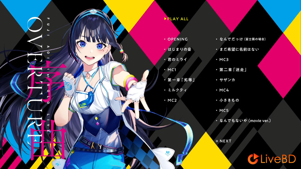 富士葵 1st LIVE「OVERTURE 序曲」(2019) BD蓝光原盘 22.8G_Blu-ray_BDMV_BDISO_1 富士葵 1st LIVE「OVERTURE 序曲」(2019) BD蓝光原盘 22.8G_Blu-ray_BDMV_BDISO_1