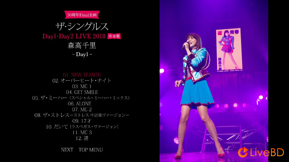 森高千里 30周年Final 企画「ザ · シングルス」Day1 · Day2 LIVE 2018 完全版 (2BD) (2019) BD蓝光原盘 90.1G_Blu-ray_BDMV_BDISO_1 森高千里 30周年Final 企画「ザ · シングルス」Day1 · Day2 LIVE 2018 完全版 (2BD) (2019) BD蓝光原盘 90.1G_Blu-ray_BDMV_BDISO_1