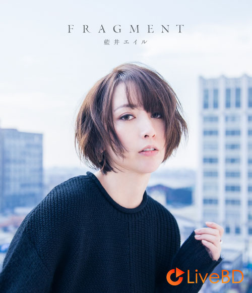 藍井エイル FRAGMENT [初回生産限定盤] (2019) BD蓝光原盘 7.4G