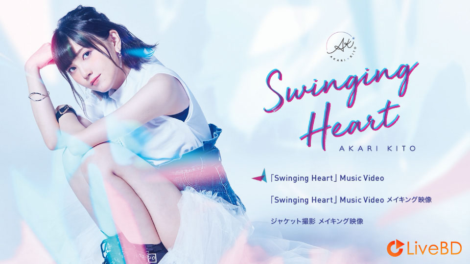 鬼頭明里 Swinging Heart [初回限定盤] (2019) BD蓝光原盘 6.2G_Blu-ray_BDMV_BDISO_1