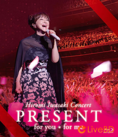 岩崎宏美 Hiromi Iwasaki Concert PRESENT～for you for me～(2019) BD蓝光原盘 41.9G_Blu-ray_BDMV_BDISO_