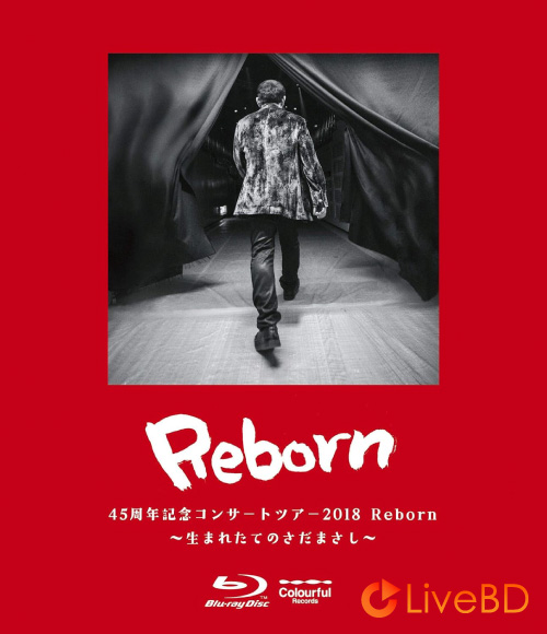 佐田雅志 さだまさし45周年記念コンサートツアー2018 Reborn～生まれたてのさだまさし～(2019) BD蓝光原盘 43.1G_Blu-ray_BDMV_BDISO_