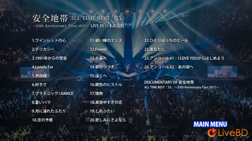 安全地帯 ALL TIME BEST「35」～35th Anniversary Tour 2017～LIVE IN 日本武道館 (2019) BD蓝光原盘 37.1G_Blu-ray_BDMV_BDISO_1
