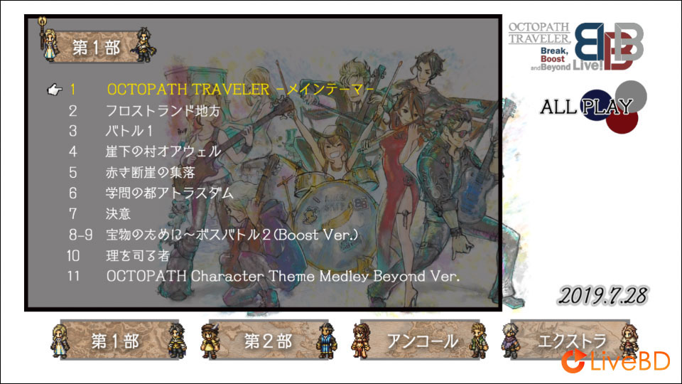 歧路旅人音乐会 OCTOPATH TRAVELER Break, Boost and Beyond Live! (2019) BD蓝光原盘 41.9G_Blu-ray_BDMV_BDISO_1