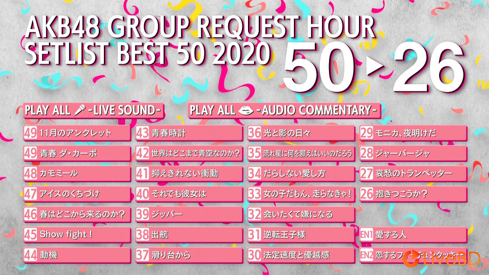 AKB48 グループリクエストアワー セットリストベスト50 2020 (3BD) (2020) BD蓝光原盘 100.5G_Blu-ray_BDMV_BDISO_1