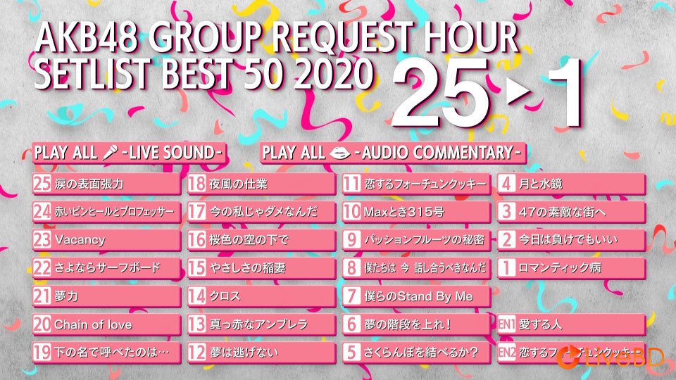 AKB48 グループリクエストアワー セットリストベスト50 2020 (3BD) (2020) BD蓝光原盘 100.5G_Blu-ray_BDMV_BDISO_3