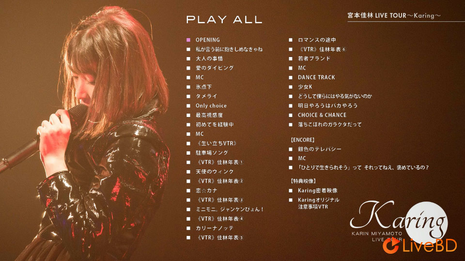 宮本佳林 LIVE TOUR～Karing～(2020) BD蓝光原盘 40.9G_Blu-ray_BDMV_BDISO_1