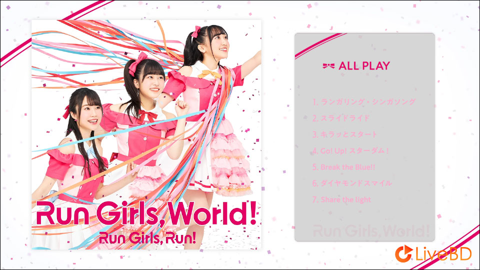 Run Girls, Run! Run Girls, World! (2020) BD蓝光原盘 9.6G_Blu-ray_BDMV_BDISO_1
