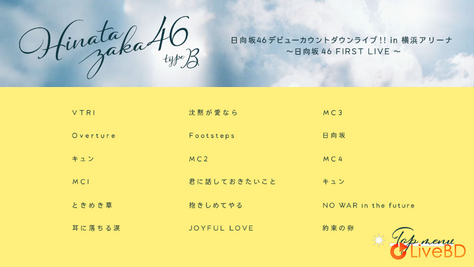 日向坂46 ひなたざか [TYPE-A～TYPE-B] (2BD) (2020) BD蓝光原盘 41.9G_Blu-ray_BDMV_BDISO_3