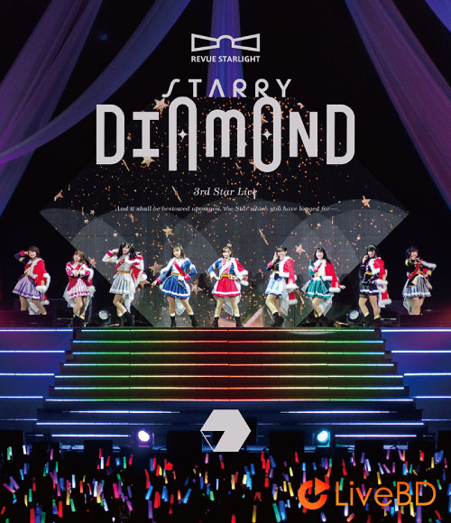 少女☆歌劇 レヴュースタァライト 3rdスタァライブ “Starry Diamond” (2020) BD蓝光原盘 45.3G_Blu-ray_BDMV_BDISO_