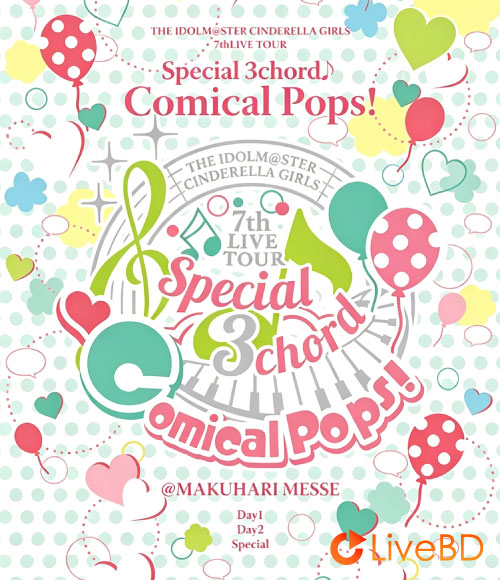 THE IDOLM@STER CINDERELLA GIRLS 7thLIVE TOUR Special 3chord Comical Pops! @MAKUHARI MESSE (5BD) (2020) BD蓝光原盘 185.9G_Blu-ray_BDMV_BDISO_