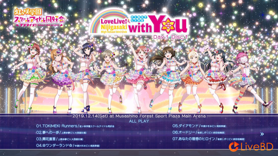 LoveLive! 虹ヶ咲学園スクールアイドル同好会 First Live “with You” Blu-ray Memorial BOX (5BD) (2020) BD蓝光原盘 158.1G_Blu-ray_BDMV_BDISO_1