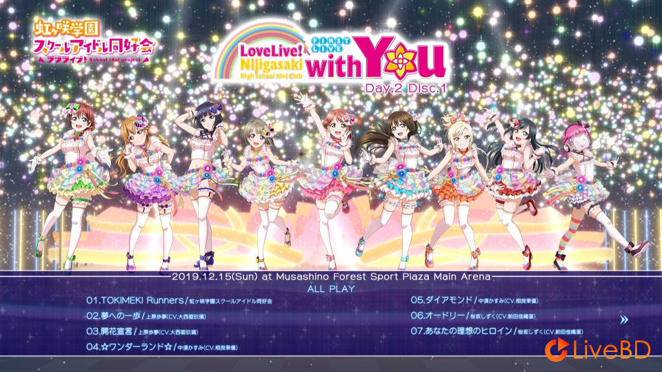 LoveLive! 虹ヶ咲学園スクールアイドル同好会 First Live “with You” Blu-ray Memorial BOX (5BD) (2020) BD蓝光原盘 158.1G_Blu-ray_BDMV_BDISO_5
