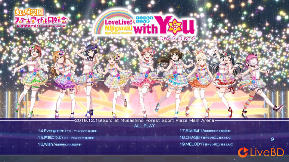 LoveLive! 虹ヶ咲学園スクールアイドル同好会 First Live “with You” Blu-ray Memorial BOX (5BD) (2020) BD蓝光原盘 158.1G_Blu-ray_BDMV_BDISO_7