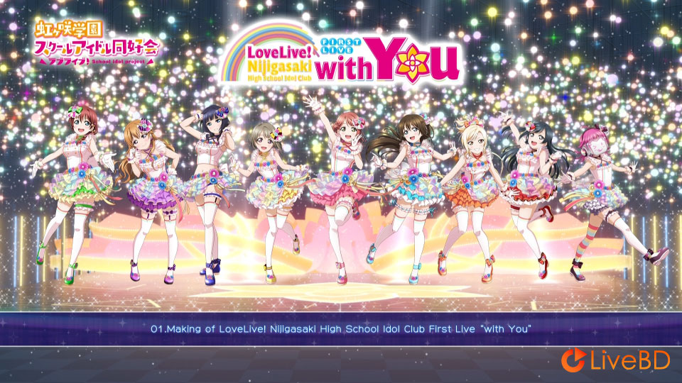 LoveLive! 虹ヶ咲学園スクールアイドル同好会 First Live “with You” Blu-ray Memorial BOX (5BD) (2020) BD蓝光原盘 158.1G_Blu-ray_BDMV_BDISO_9