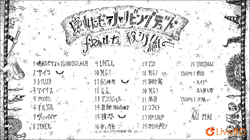 MUCC 壊れたピアノとリビングデッド feat. 殺シノ調ベ (2020) BD蓝光原盘 41.4G_Blu-ray_BDMV_BDISO_1