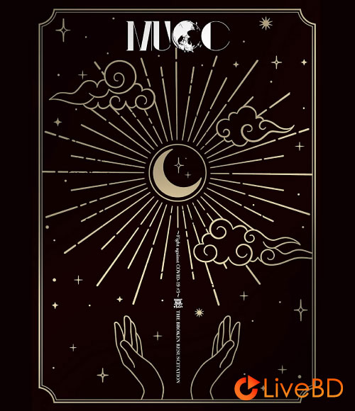 MUCC Fight against COVID-19 #3「惡 THE BROKEN RESUSCITATION」(3BD) (2020) BD蓝光原盘 109.8G