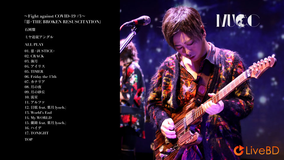MUCC Fight against COVID-19 #3「惡 THE BROKEN RESUSCITATION」(3BD) (2020) BD蓝光原盘 109.8G_Blu-ray_BDMV_BDISO_3