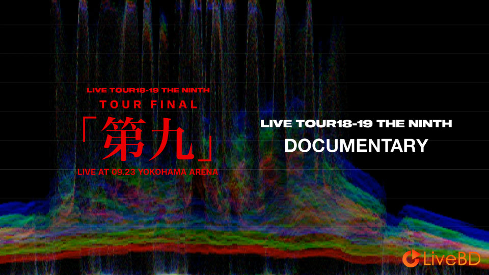 the GazettE LIVE TOUR 18-19 THE NINTH／FINAL「第九」LIVE AT 09.23 YOKOHAMA ARENA [初回生産限定盤] (2020) BD蓝光原盘 42.7G_Blu-ray_BDMV_BDISO_1