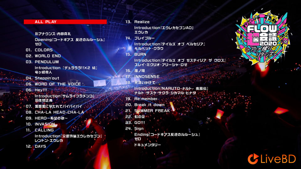 FLOW 超会議 2020～アニメ縛りリターンズ～[初回生産限定盤B] (2020) BD蓝光原盘 45.1G_Blu-ray_BDMV_BDISO_1