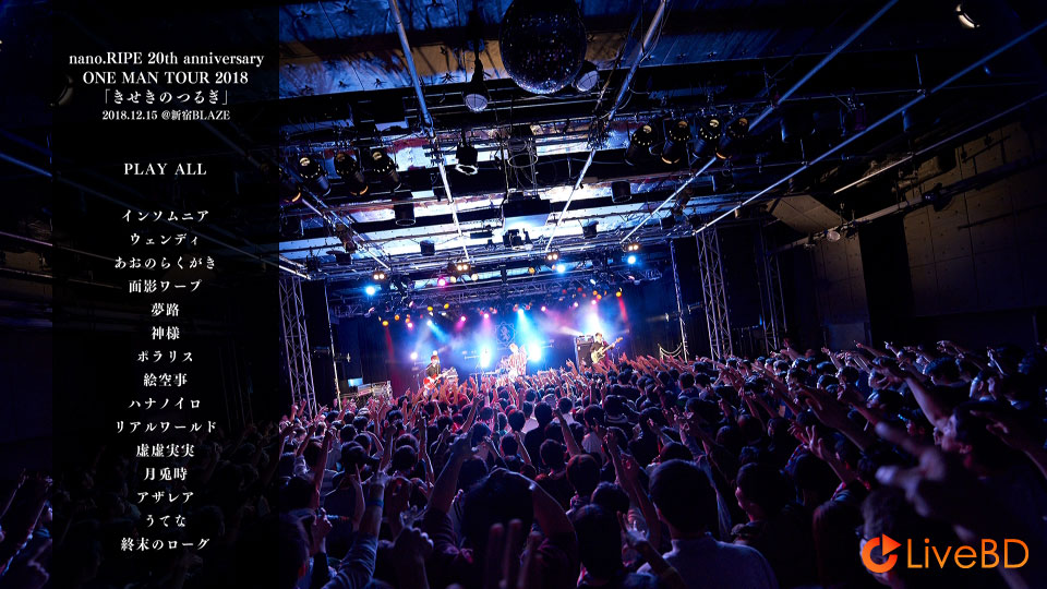 nano.RIPE 20th anniversary ONE MAN TOUR 2018「きせきのつるぎ」(2020) BD蓝光原盘 12.8G_Blu-ray_BDMV_BDISO_1