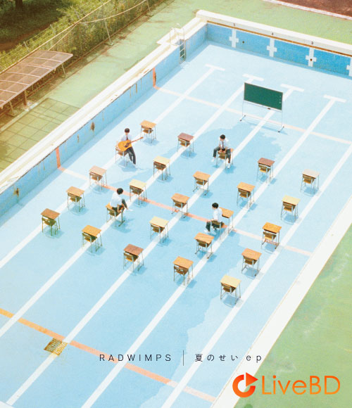 RADWIMPS 夏のせい ep (2020) BD蓝光原盘 9.2G