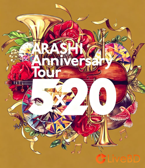 嵐 ARASHI Anniversary Tour 5 x 20 [初回限定盤] (2BD) (2020) BD蓝光原盘 73.9G_Blu-ray_BDMV_BDISO_