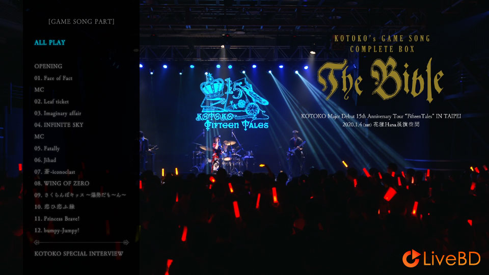 KOTOKO Major Debut 15th Anniversary Tour“Fifteen Tales”IN TAIPEI [GAME SONG PART] (2020) BD蓝光原盘 17.6G_Blu-ray_BDMV_BDISO_1