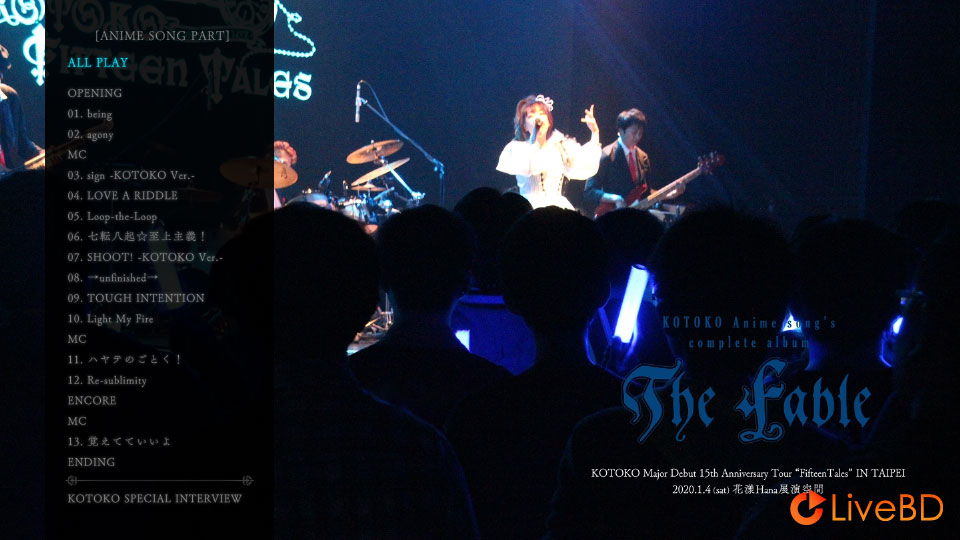 KOTOKO Major Debut 15th Anniversary Tour“Fifteen Tales”IN TAIPEI [ANIME SONG PART] (2020) BD蓝光原盘 22.1G_Blu-ray_BDMV_BDISO_1