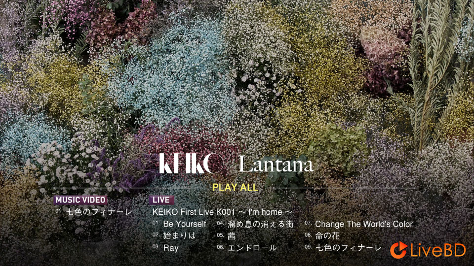 KEIKO (Kalafina) First Live K001～I′m home～(2020) BD蓝光原盘 15.9G_Blu-ray_BDMV_BDISO_1