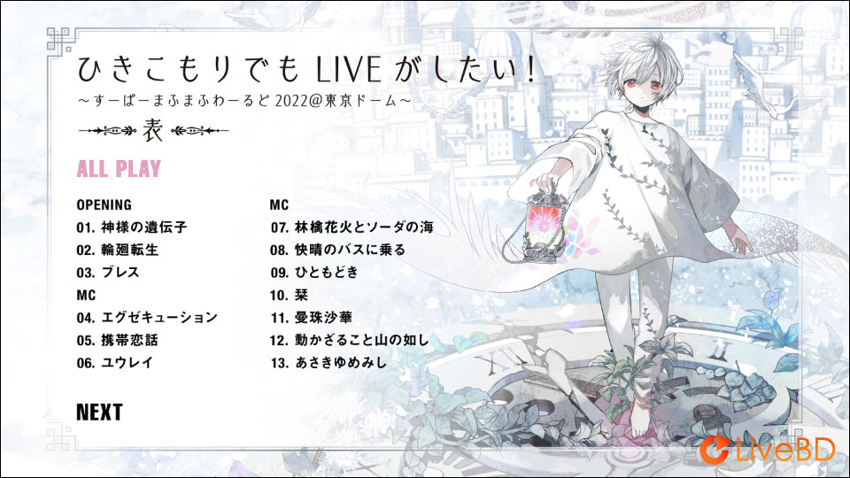 まふまふ mafumafu ひきこもりでもLIVEがしたい!～すーぱーまふまふわーるど2019＠メットライフドーム～(2BD) (2020) BD蓝光原盘 82.2G_Blu-ray_BDMV_BDISO_1