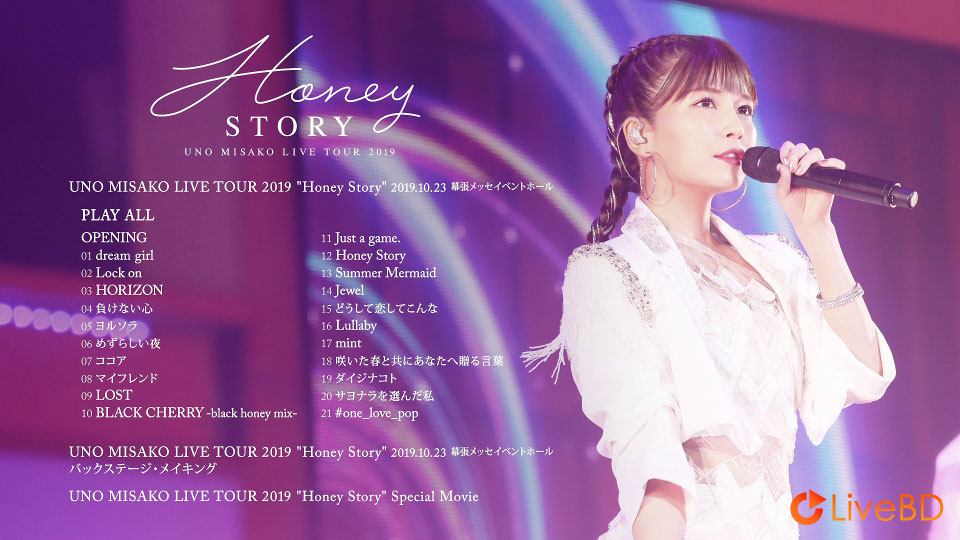 宇野実彩子 (AAA) UNO MISAKO LIVE TOUR 2019 -Honey Story- [初回生産限定盤] (2020) BD蓝光原盘 40.3G_Blu-ray_BDMV_BDISO_1
